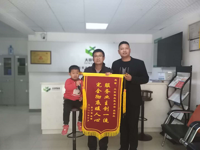 <b> 服務(wù)業(yè)主創(chuàng)一流，保安相助暖人心</b>