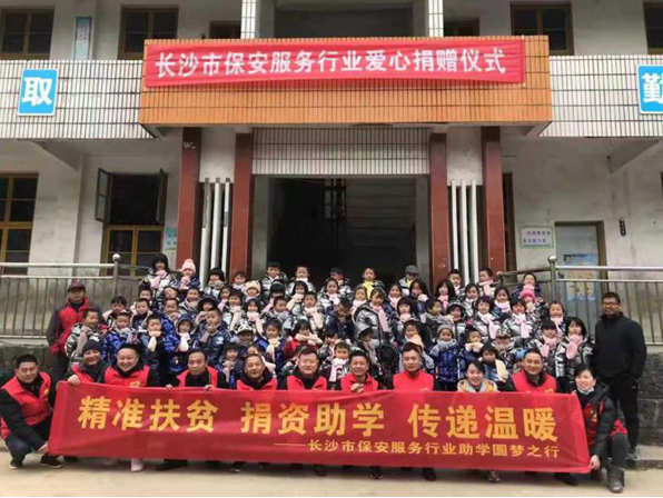 <b>情系愛心  溫暖行動(dòng)</b>