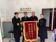 領(lǐng)威保安誠服務(wù)，盡心盡責(zé)暖人心
